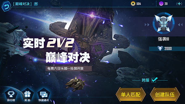 银河掠夺者官方版