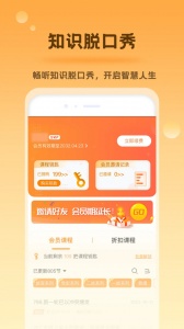 好芳法课堂官方版