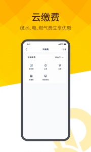 恒大智慧社区app