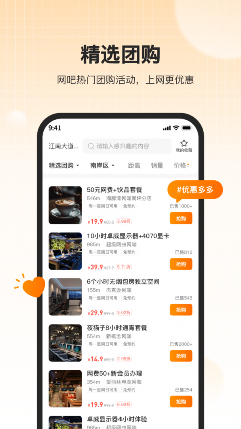 去上网app官方版