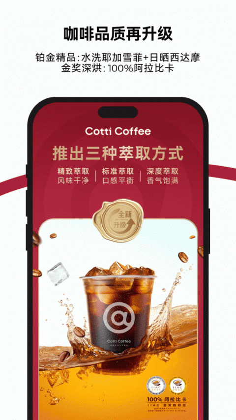 库迪咖啡app