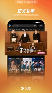 优酷视频加速版