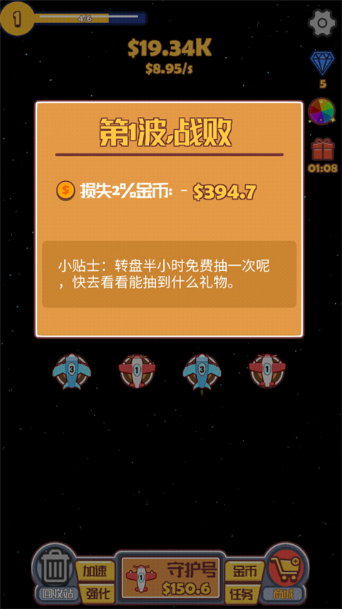 合成飞机大战