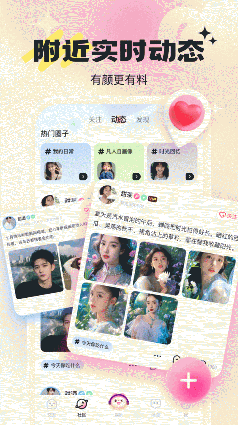 乖猪聊天交友app