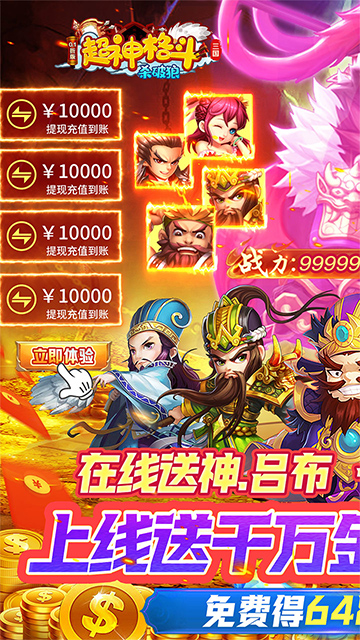 超神格斗杀破狼九游版