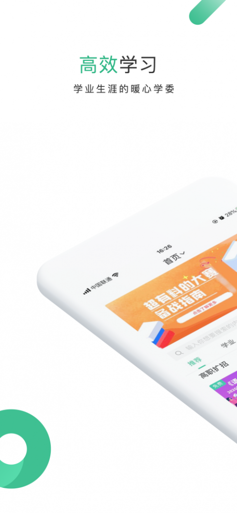 掌业宝app