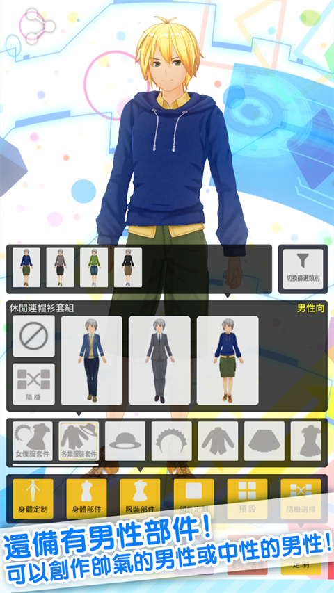 定制虚拟偶像