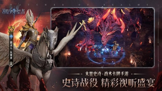 潮汐守望者手游