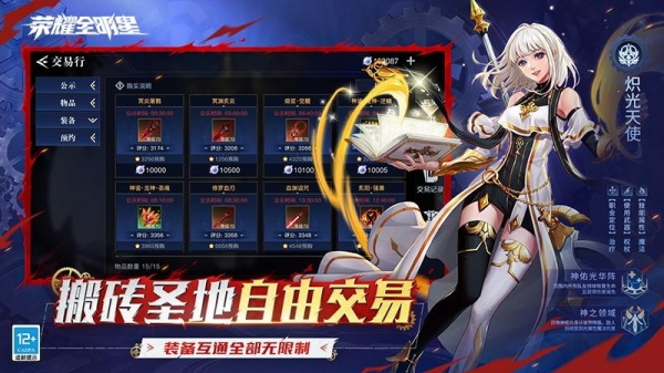 荣耀全明星体验服