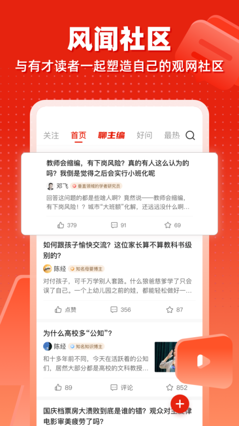 观察者