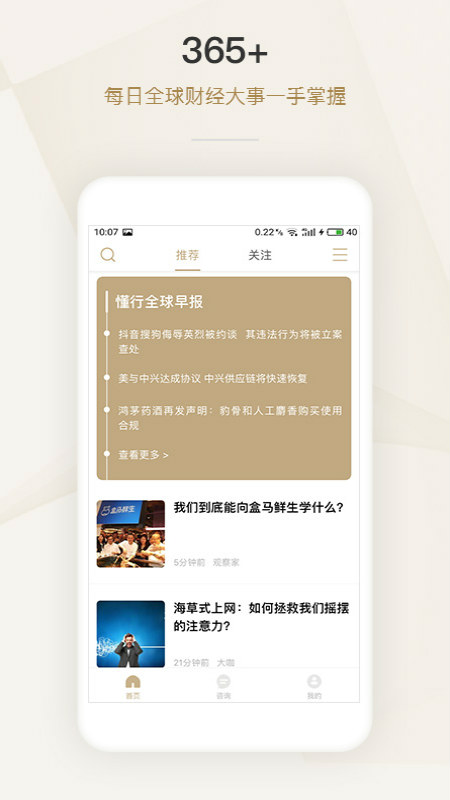 懂行