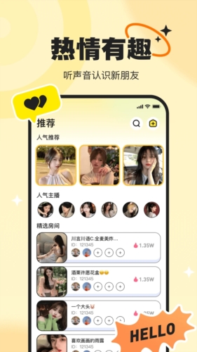 pici语音交友