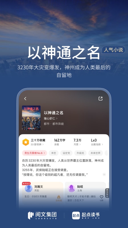 起点读书app