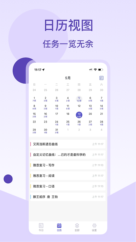 记忆助手