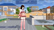 《樱花校园模拟器》如何做羞羞的事情