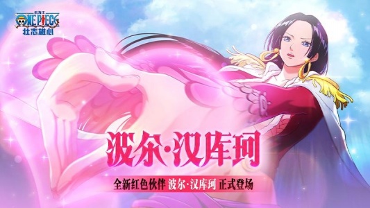 航海王壮志雄心官方版