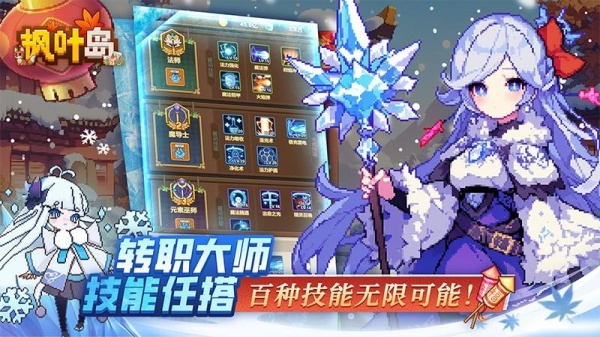 枫叶岛官方版