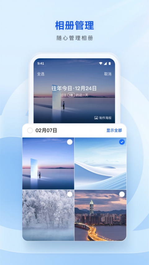 腾讯微云