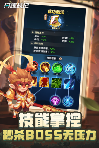 闪耀战记九游版