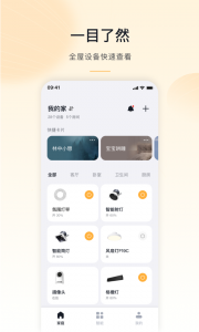 公牛智家app