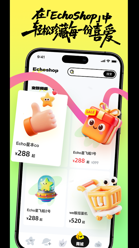 Weecho官方版