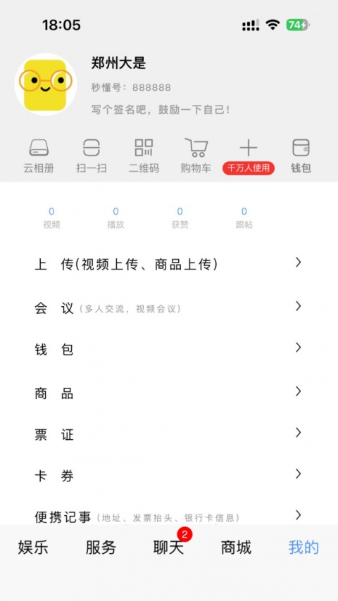 秒懂百科app