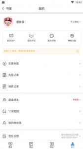 书海阅读app