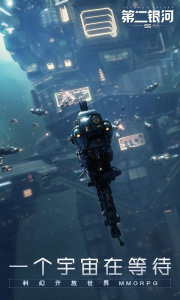 第二银河小米版