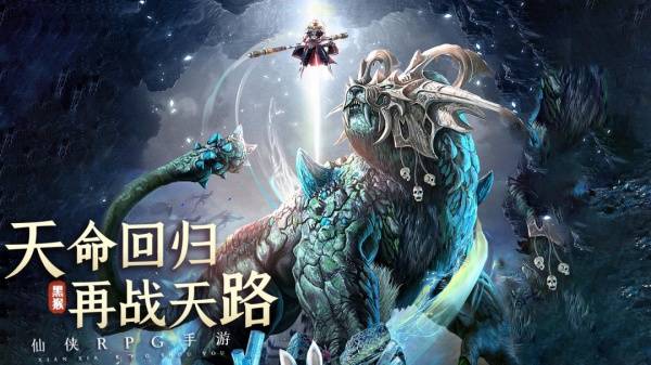 镇魂记