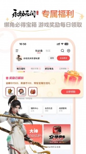 网易大神app