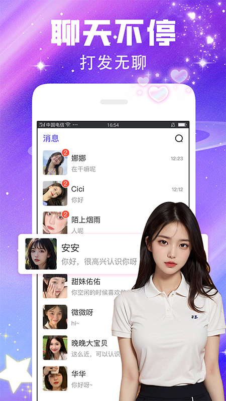 闪恋