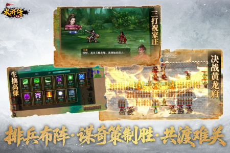 水浒宋江传官方版