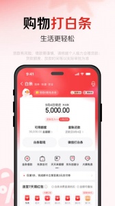 京东金融app