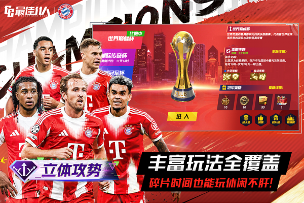 最佳11人小米版