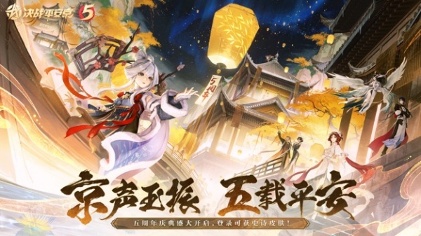 决战平安京vivo版