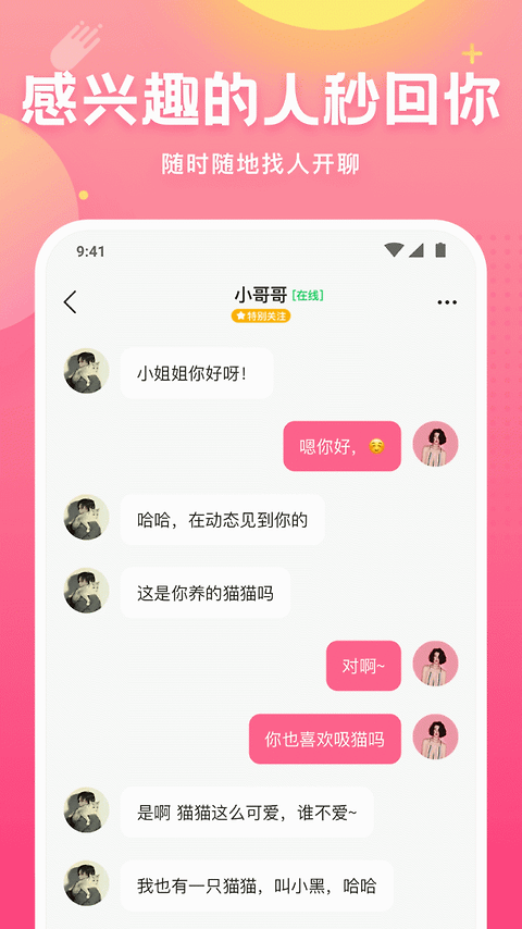 皮皮蟹免费交友