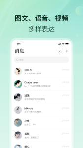 易信邮箱版