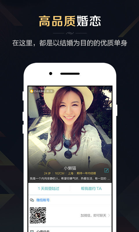 追爱交友