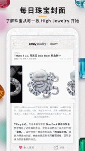 每日珠宝杂志app