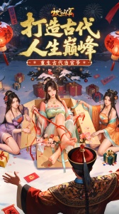 极品芝麻官和珅版