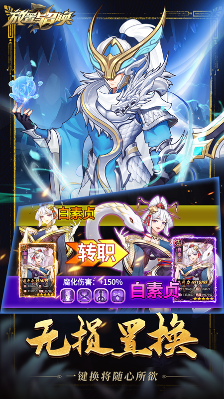 放置与召唤九游版