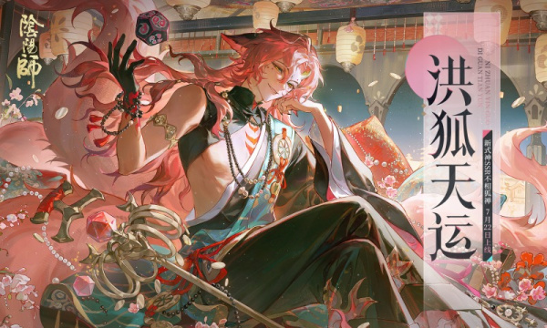 阴阳师国际服