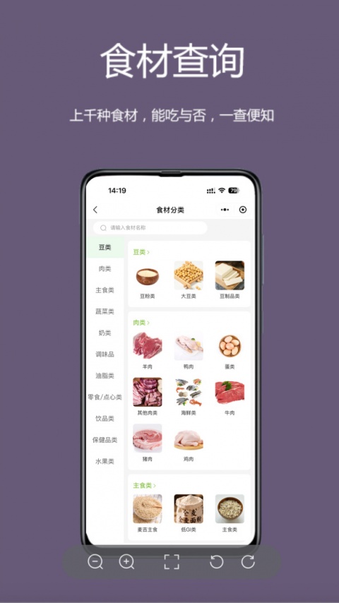 麦吉减肥法app