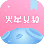 火星女频无限火星币版