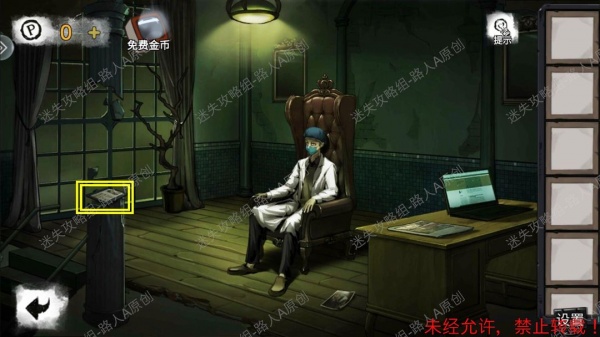 《密室逃脱9无人医院》完整版图文攻略