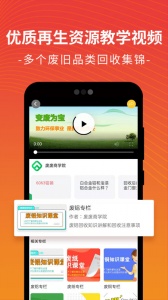 废废金属网app