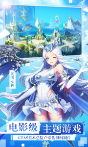 女神联盟2八爪辅助版