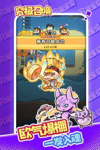 究极宝贝0.1折手游