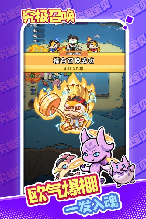 究极宝贝0.1折手游