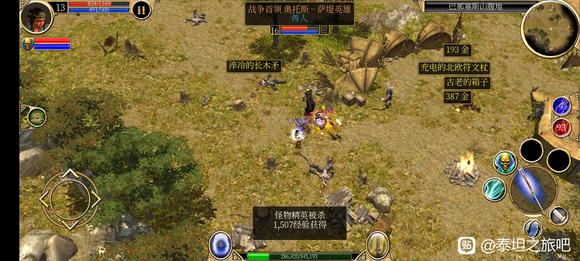 《泰坦之旅》手游死灵内丹开荒攻略